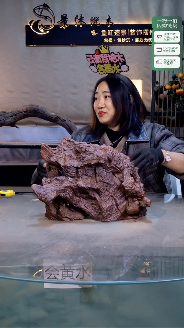 景沐沉木A097 32-17-25