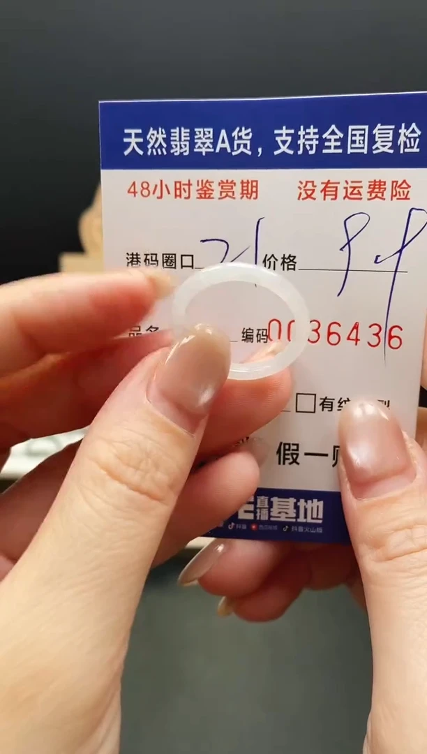 未镶嵌戒指翡翠6436