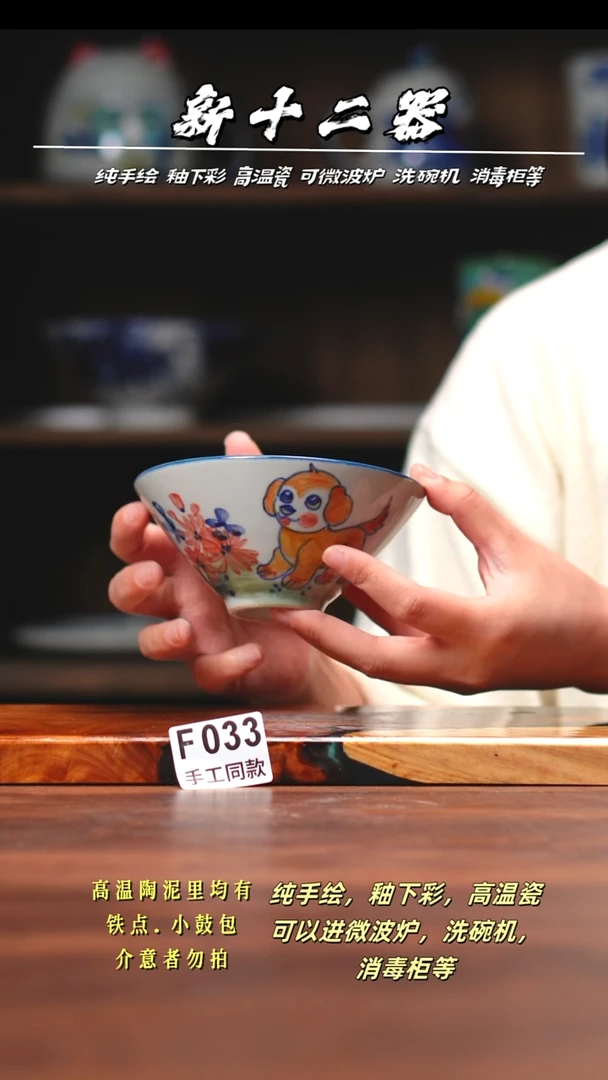 其他F033新十二器瓷器