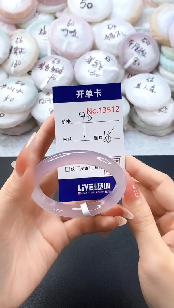 手镯玛瑙/玉髓未镶嵌13512圈口55