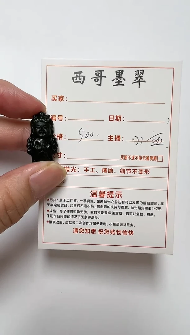 【闪购商品】翡翠耳饰未镶嵌宝宝佛