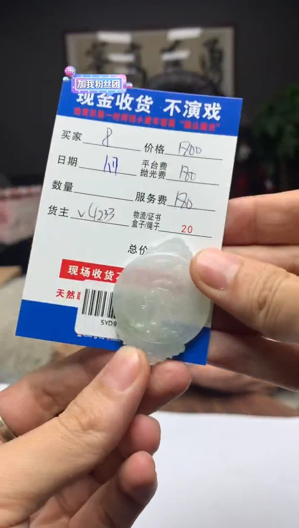 【闪购商品】定制翡翠未镶嵌SYD91759