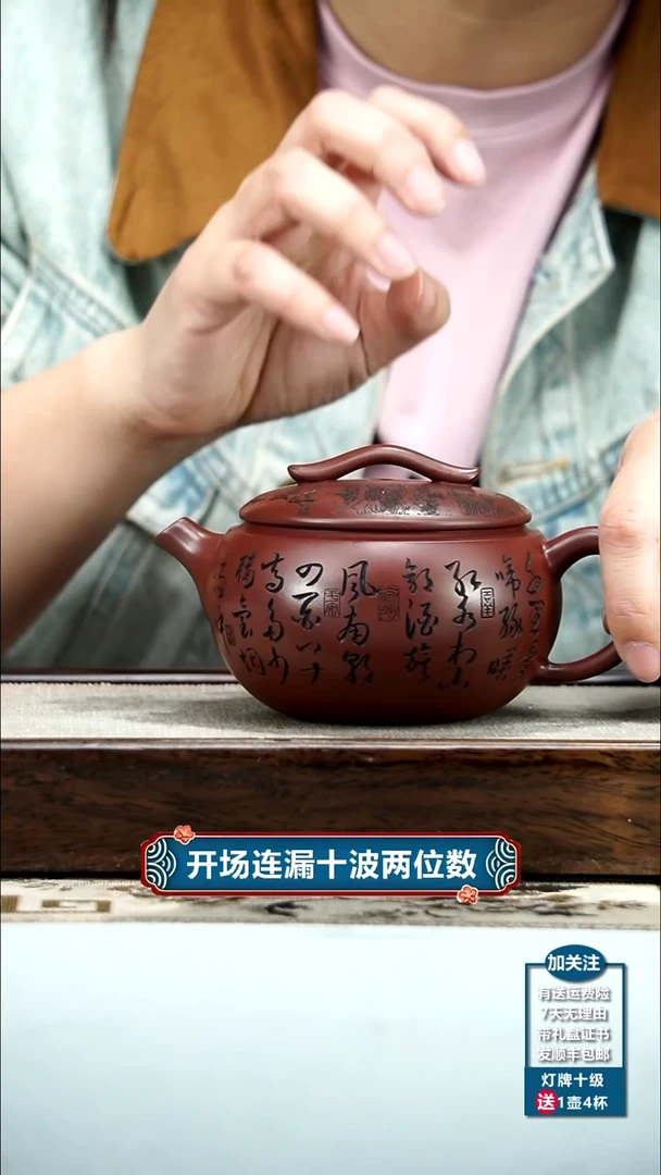 【闪购商品】紫砂茶壶蒋静明龙血砂云桥汉瓦350CC