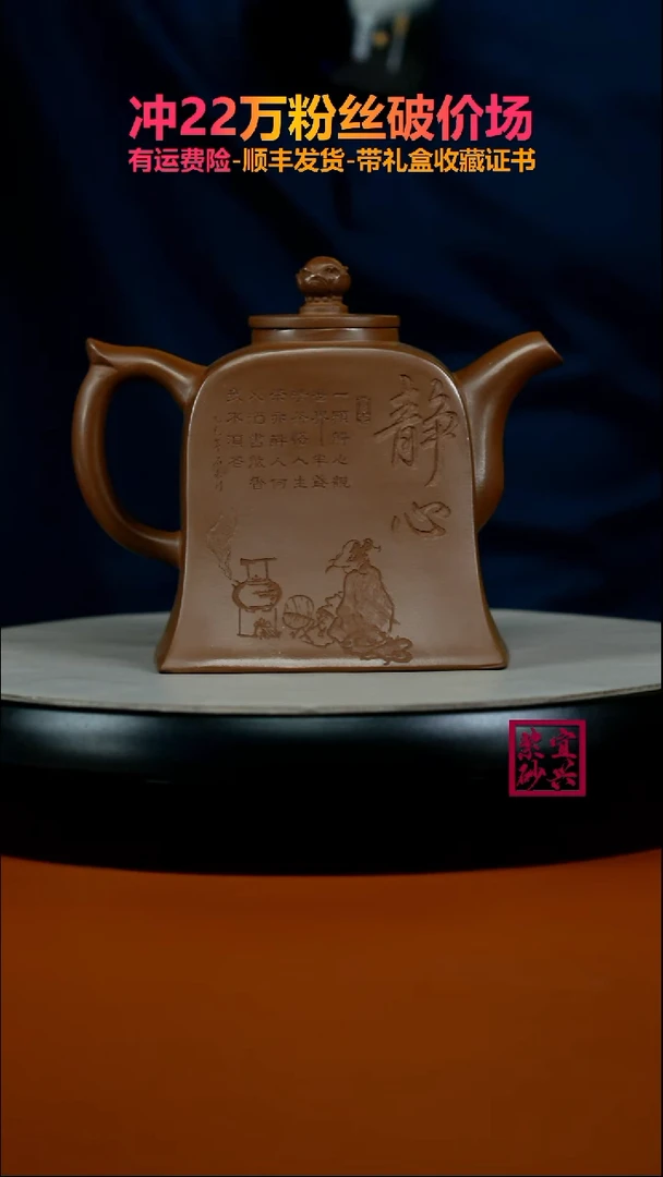 茶壶紫砂陈景明赤金紫泥静心高四方350cc