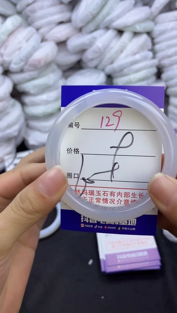 玛瑙/玉髓手镯未镶嵌129