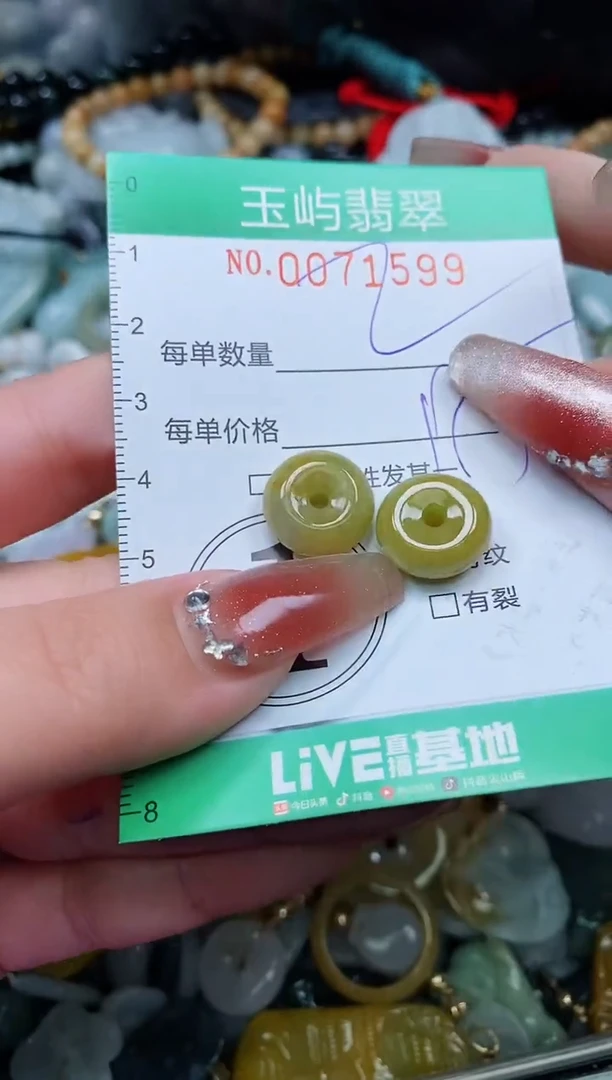 【闪购商品】翡翠颈饰未镶嵌闪购0071599