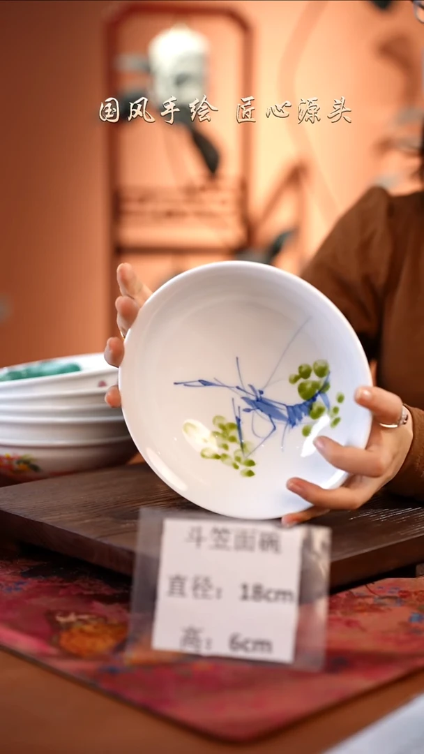 陶瓷景德镇高温釉中彩斗笠面碗直径18高6