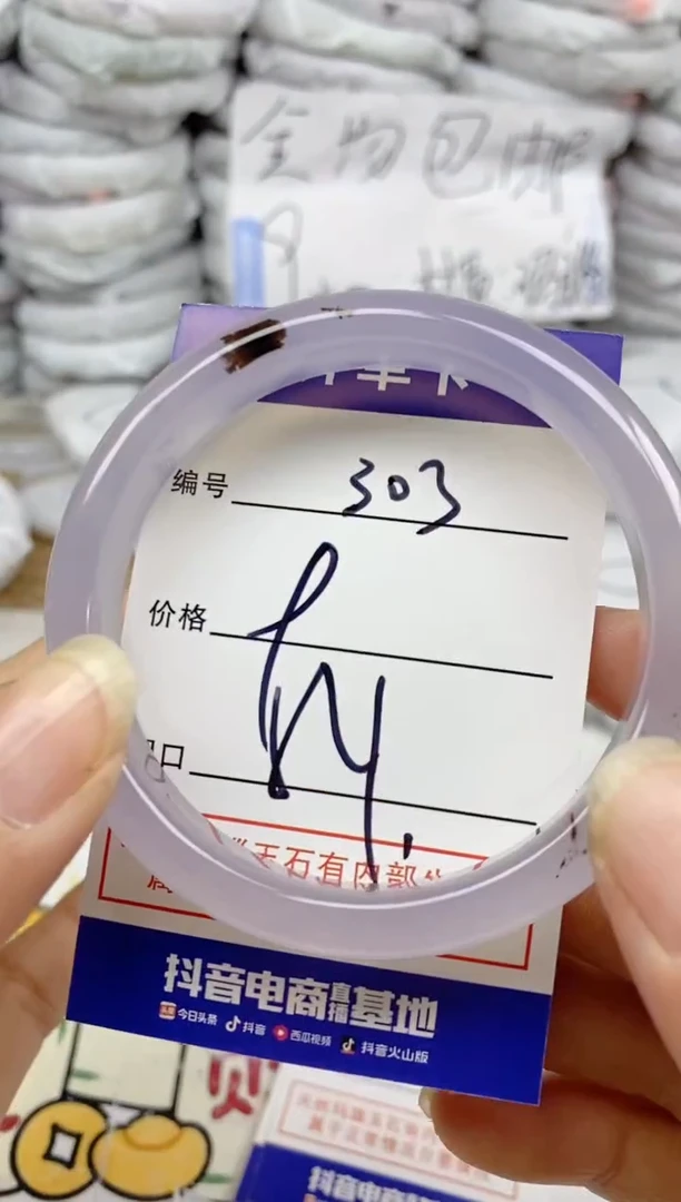 手镯玛瑙/玉髓未镶嵌303