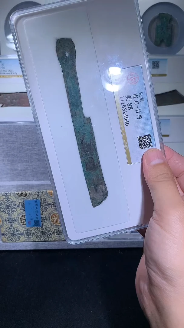 铜乘**浪御泉收藏甘单直刀一枚