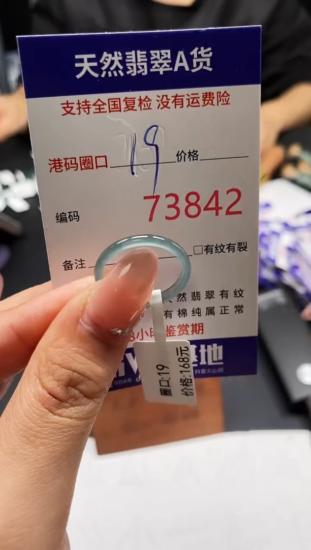 未镶嵌戒指翡翠天然A货翡翠3842