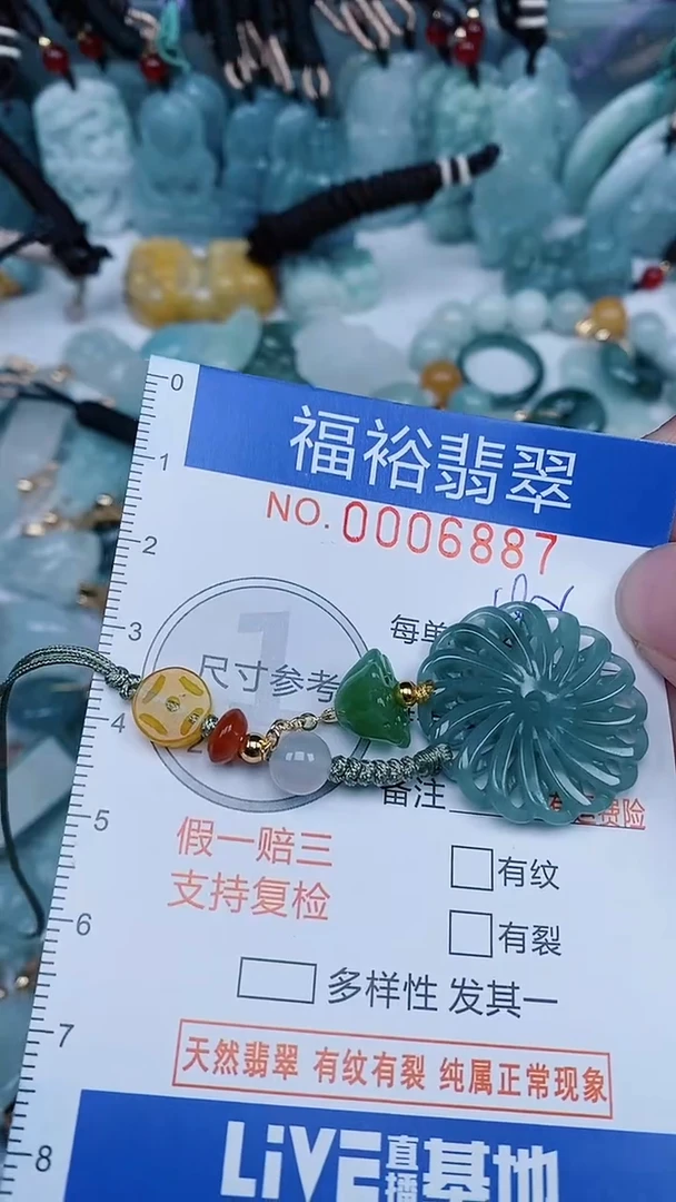 【闪购商品】翡翠颈饰未镶嵌...0006887