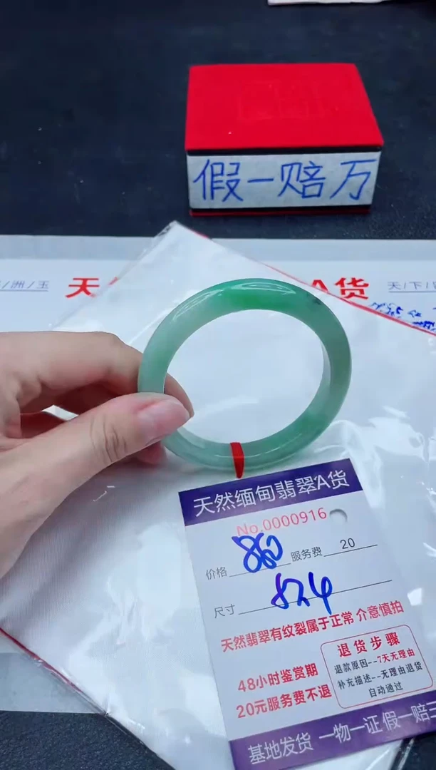 未镶嵌手镯翡翠880.00