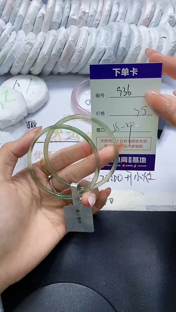 手镯玛瑙/玉髓未镶嵌936