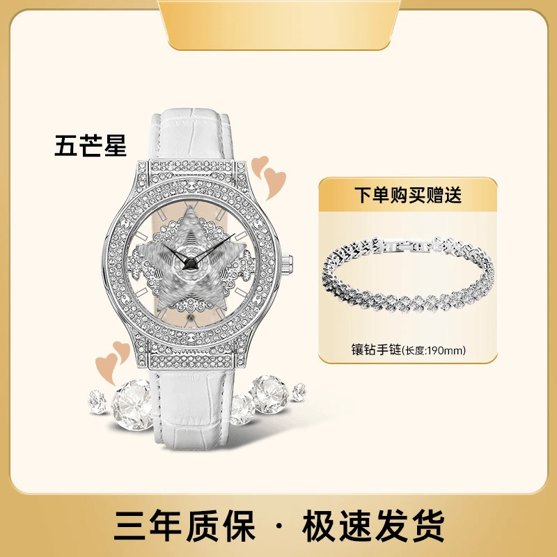 专柜手表女士五芒星轻奢满钻百搭时尚简约气质精致腕表