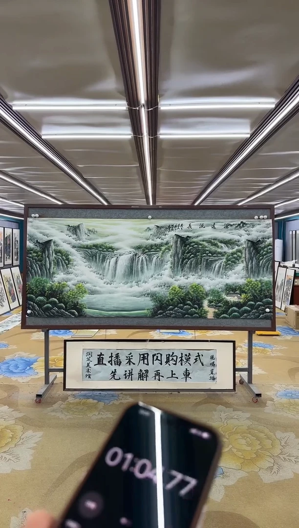 国画DC 邵明义 -八尺-山水国画