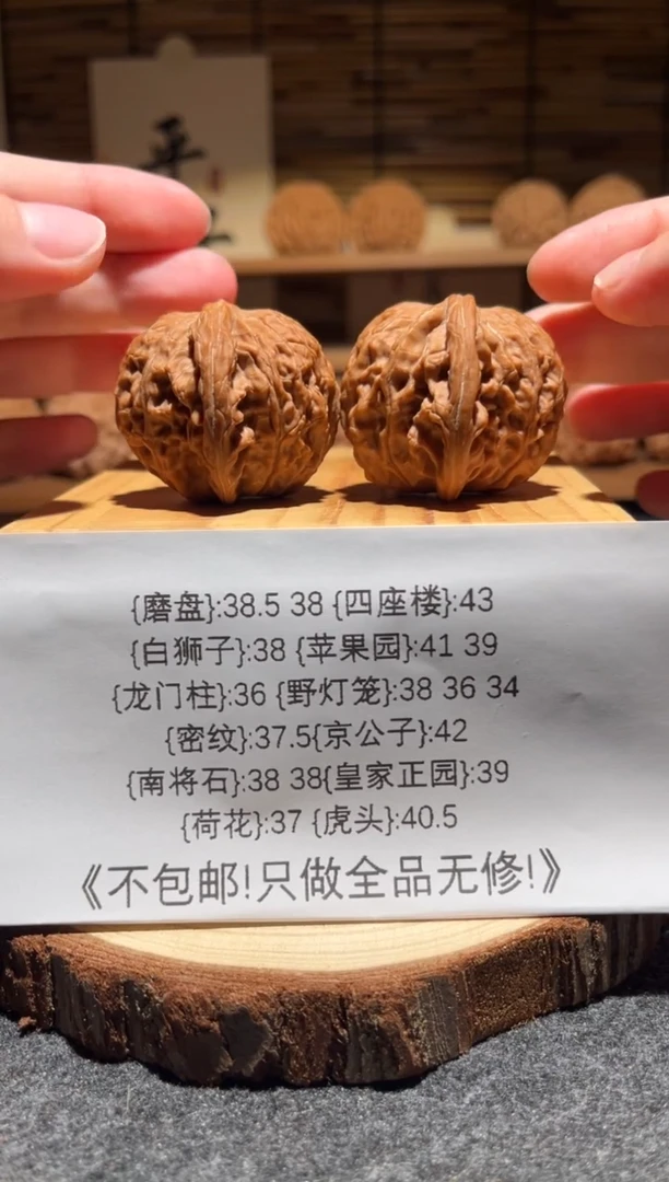 把件文玩核桃磨盘38