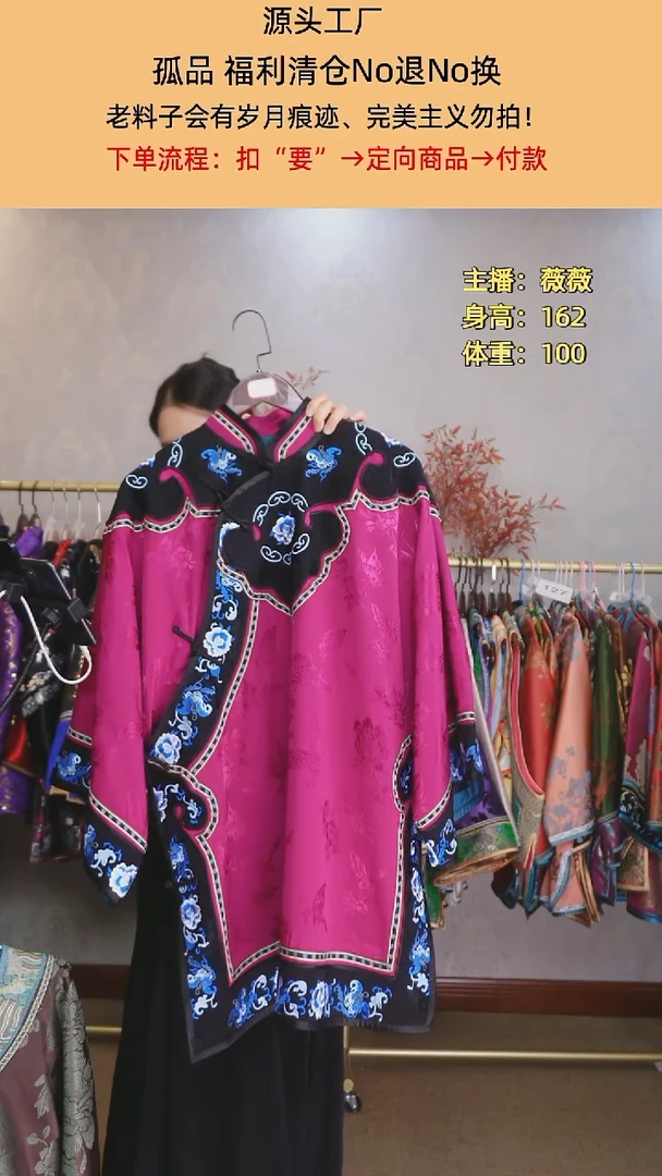 四合如意大云肩刺绣太太服