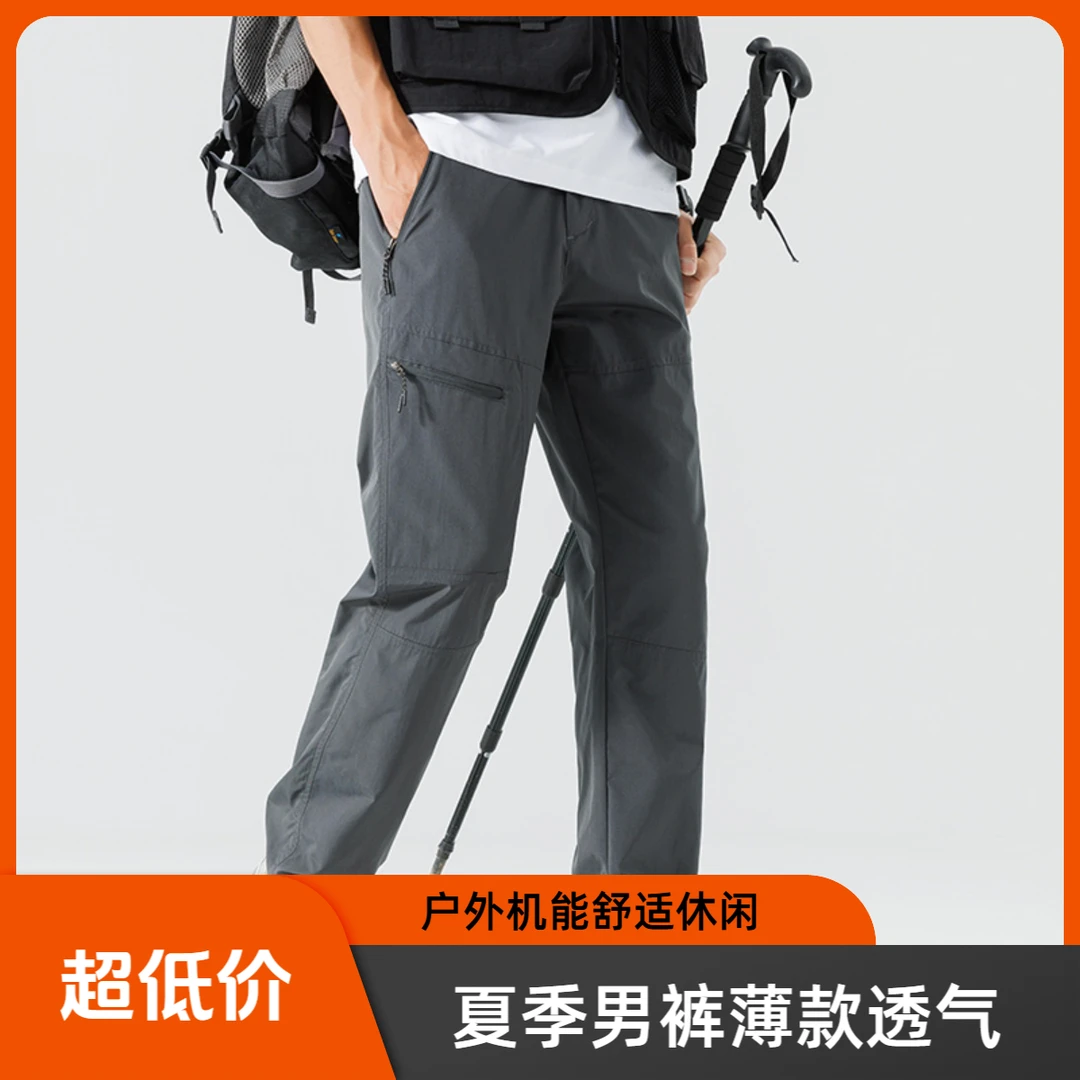 [活动低价]鸟家源夏男士休闲裤台州伽马冲锋裤三防户外软壳裤子裤
