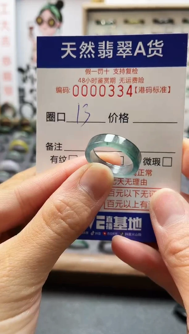 【闪购商品】翡翠戒指未镶嵌翡翠戒指0334