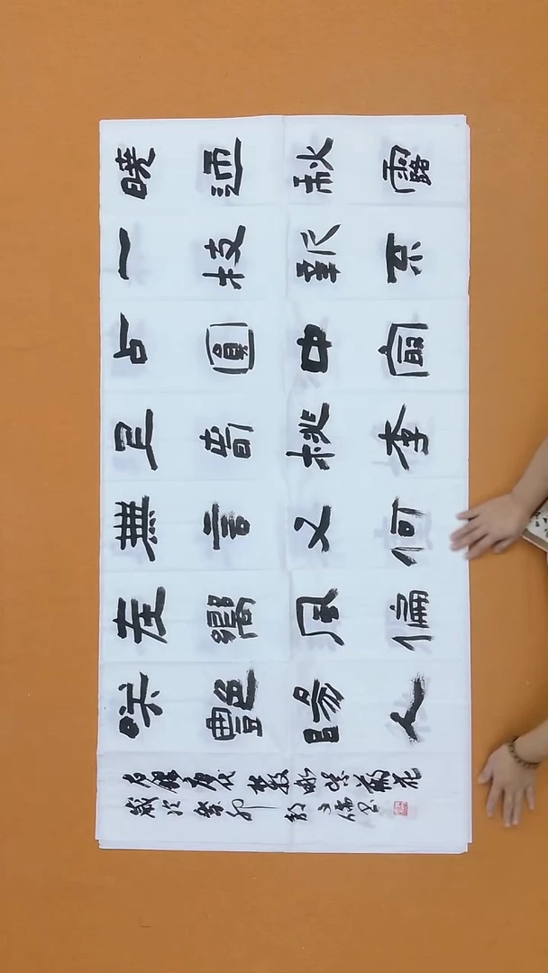 书法敖文儒 内蒙古 乌海理事  68*138