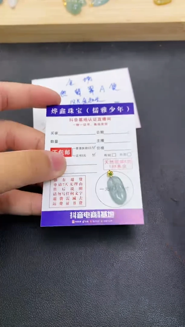 颈饰18K金镶嵌翡翠天然翡翠A货赠皮绳