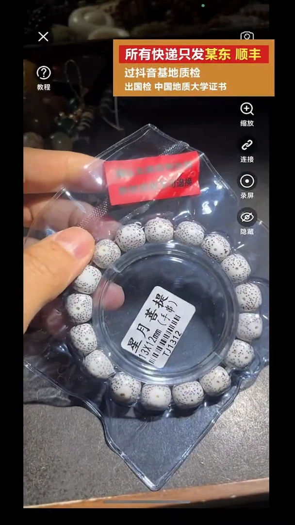 手串星月菩提pz907-5约12mm多样性发货发其一