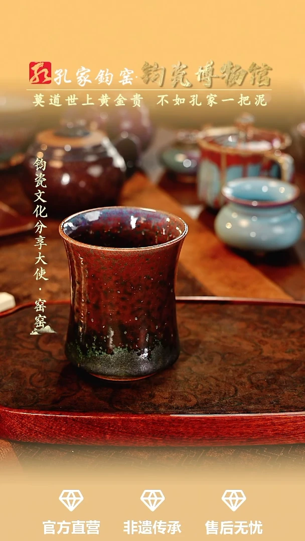 孔家钧窑艺术欣赏-铜系束腰杯