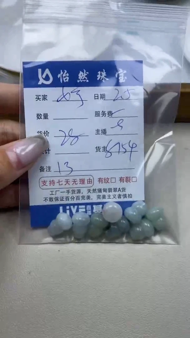 【闪购商品】翡翠手链未镶嵌婷  卡13（一盘）
