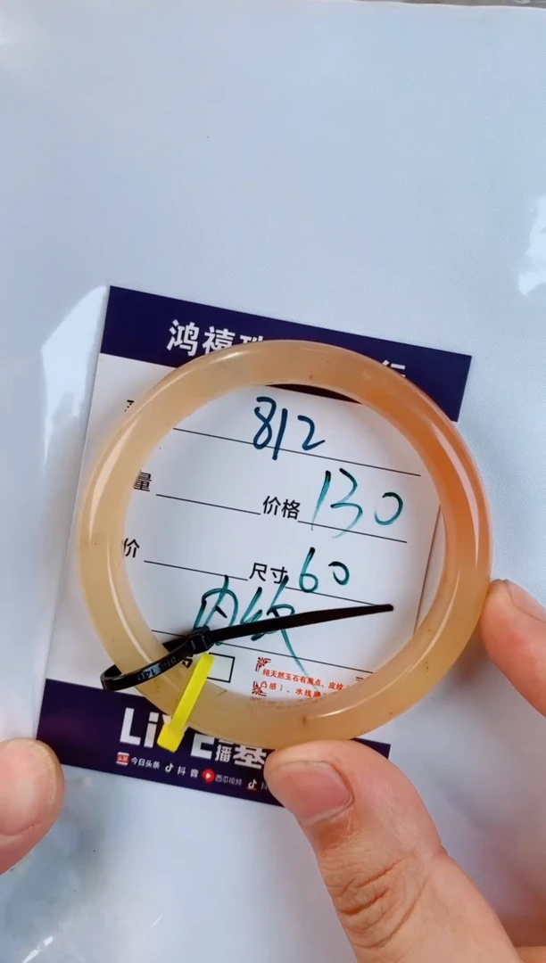 未镶嵌手镯石英质玉退*.812 小内纹已说明