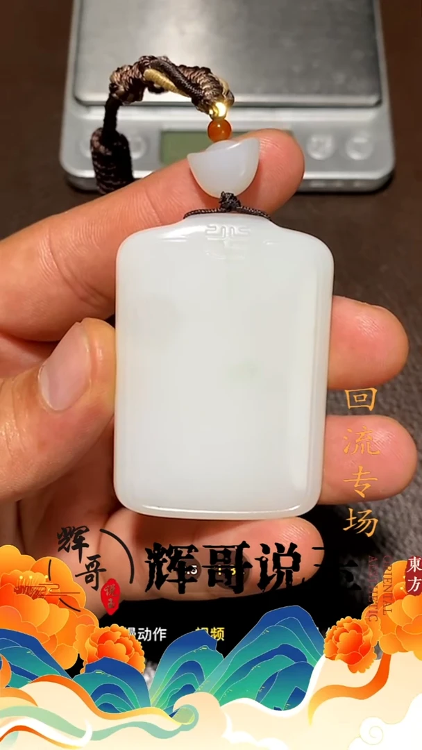 未镶嵌和田玉挂件