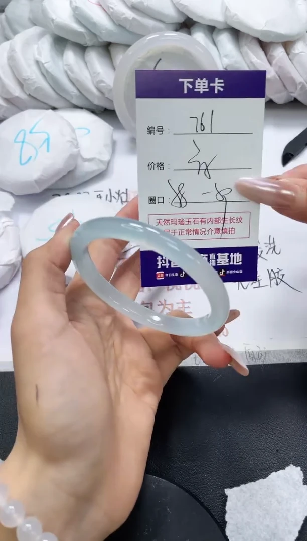 未镶嵌手镯玛瑙/玉髓761
