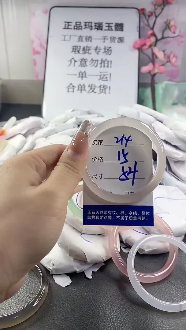 玛瑙/玉髓手镯未镶嵌214