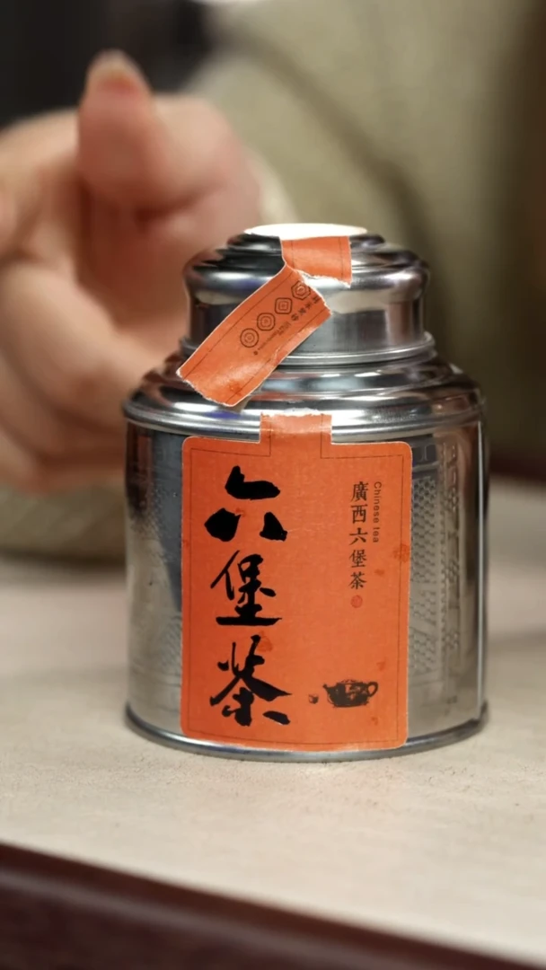 茶壶紫砂六堡茶-六堡茶