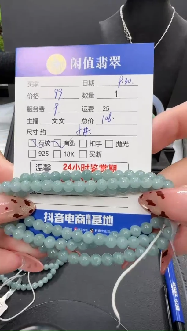 未镶嵌手串翡翠翡翠珠串