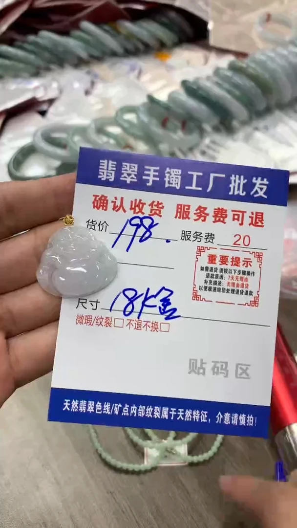 【闪购商品】翡翠颈饰18K金镶嵌翡翠吊坠