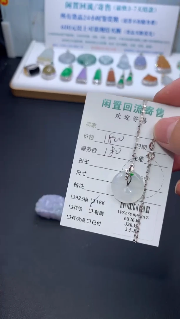 【闪购商品】定制翡翠18K金镶嵌模式推广期24小时鉴赏期