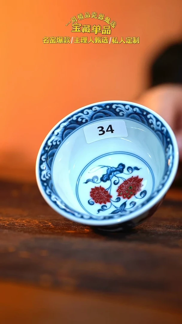 G***z【不晓堂】柴窑青花釉里红龙纹压手杯-内缠枝