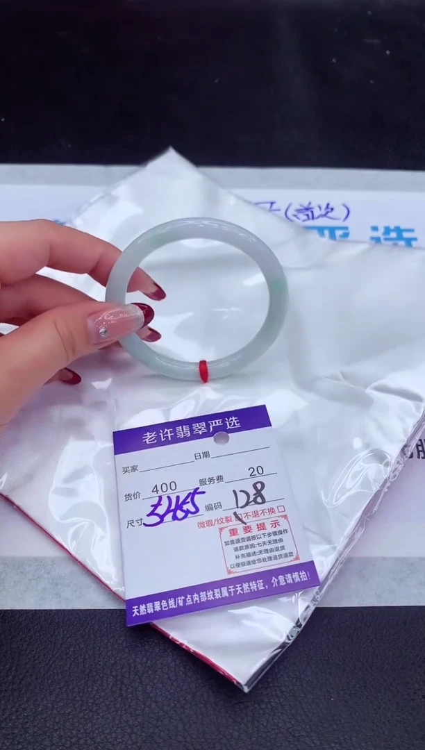 【闪购商品】翡翠手镯未镶嵌1111111111