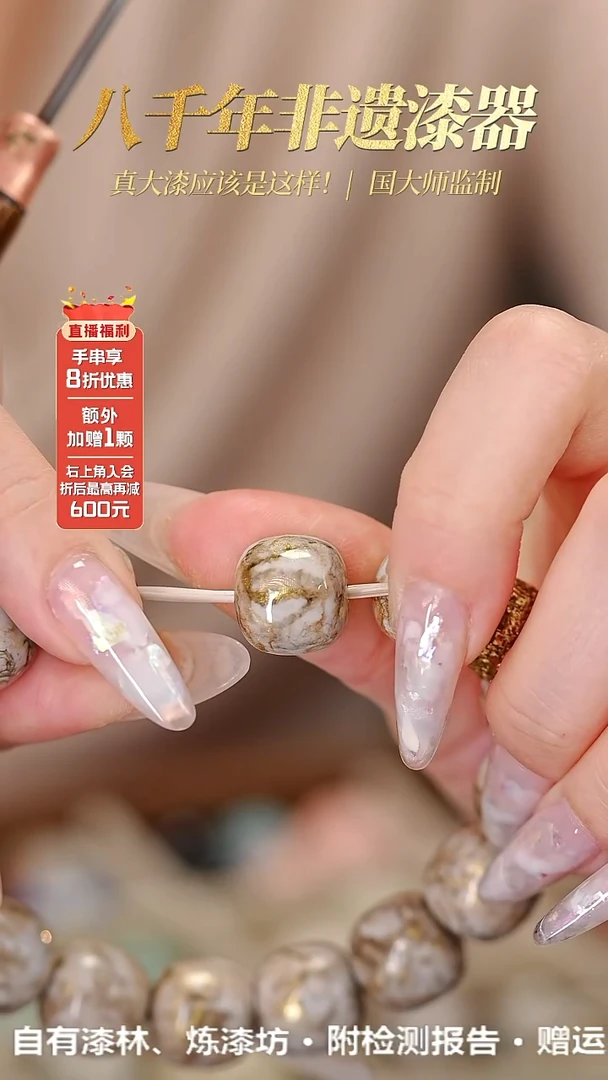 髹新10*11鎏渲水墨真非遗大漆老型珠