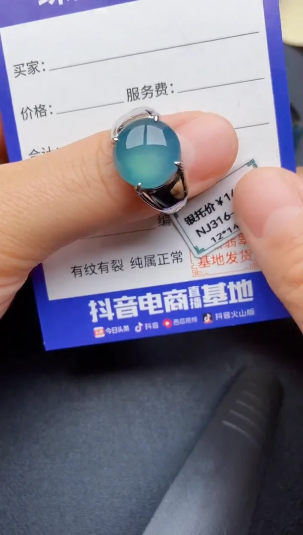 【闪购商品】翡翠戒指银S925镶嵌22222