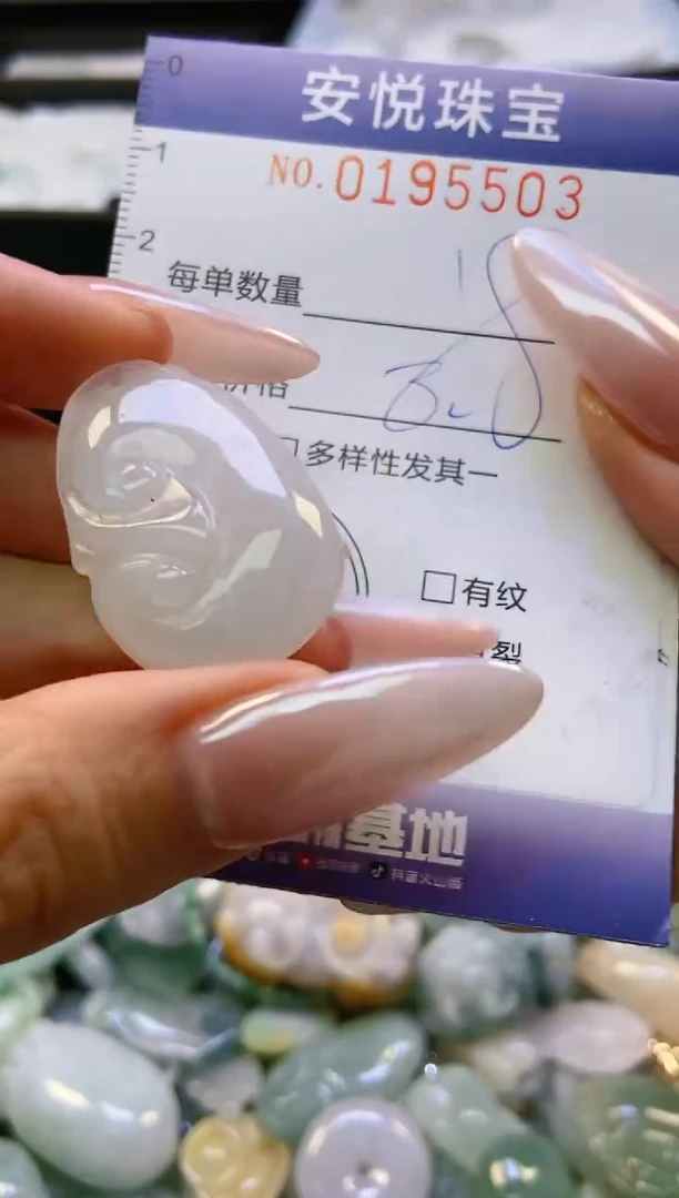 翡翠未镶嵌颈饰闪购0195503