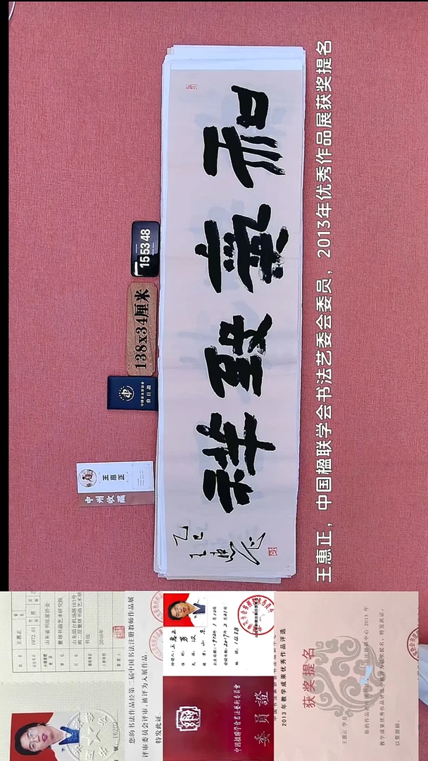 书法33         王老师书法作品