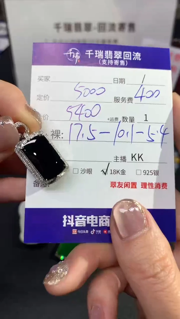 【闪购商品】翡翠吊坠(不含链)18K金镶嵌无事牌不退不换|5400+0