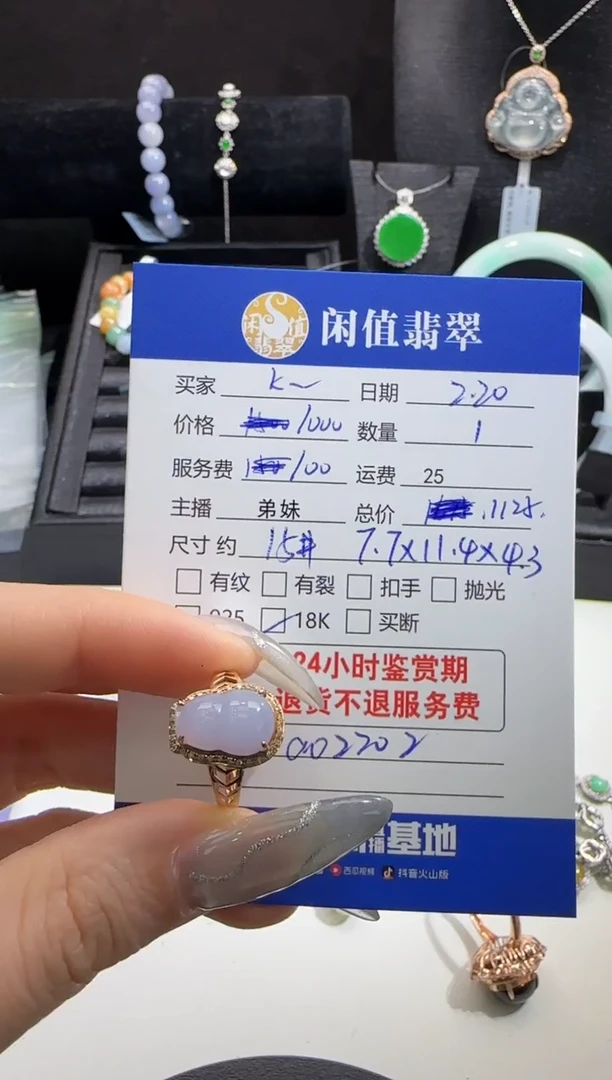 【闪购商品】翡翠戒指18K金镶嵌翡翠戒指