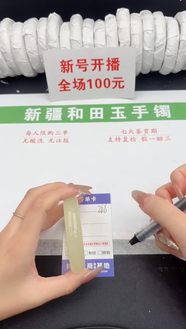 未镶嵌手镯和田玉7-268-58.7
