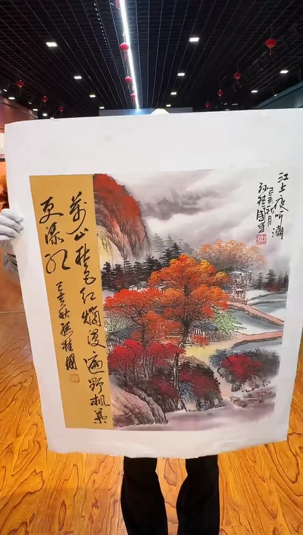 【闪购商品】国画孙桂国老师字画带亲笔合影证书3-13