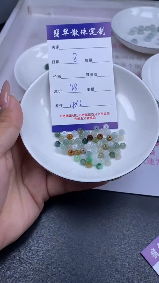 颈饰未镶嵌翡翠贞城散珠批发DIY编制