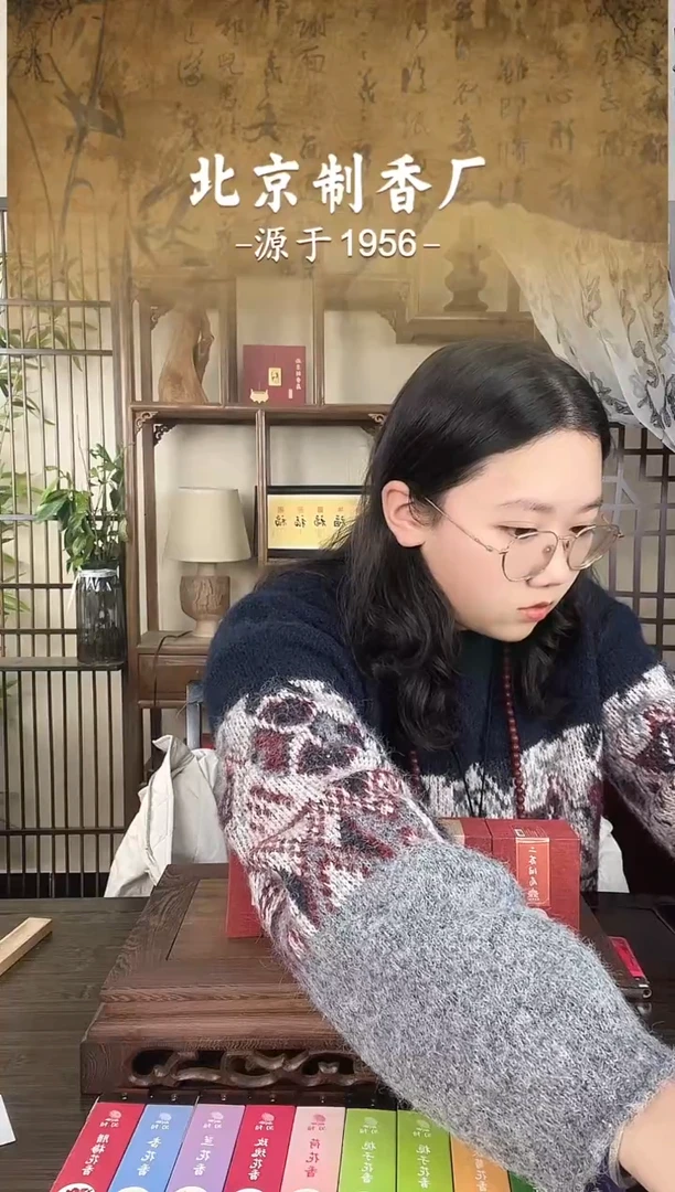 北京制香厂-太行崖柏180g（送楠竹香插）