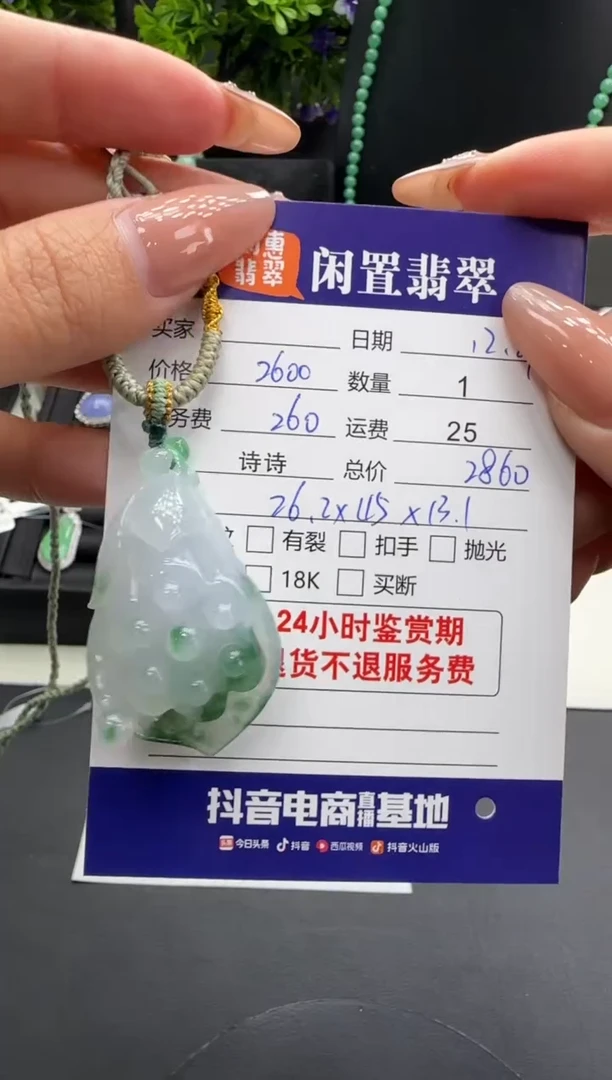 吊坠(不含链)未镶嵌翡翠翡翠吊坠