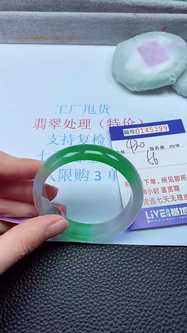 拍下以实物为准00145399